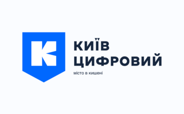 У додатку «Київ Цифровий» відтепер можна голосувати за електронні петиції