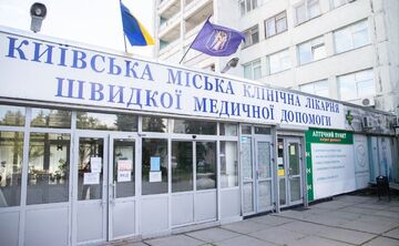 Київська міська клінічна лікарня швидкої медичної допомоги. Фото: Олексій Самсонов
