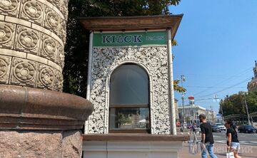 Історичний кіоск на Хрещатику. Фото: Владислав Мошківський