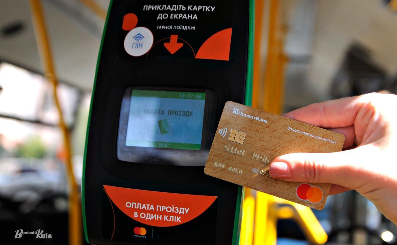 Розрахуватися банківською карткою або гаджетом з NFC можна вже на всіх автобусних маршрутах