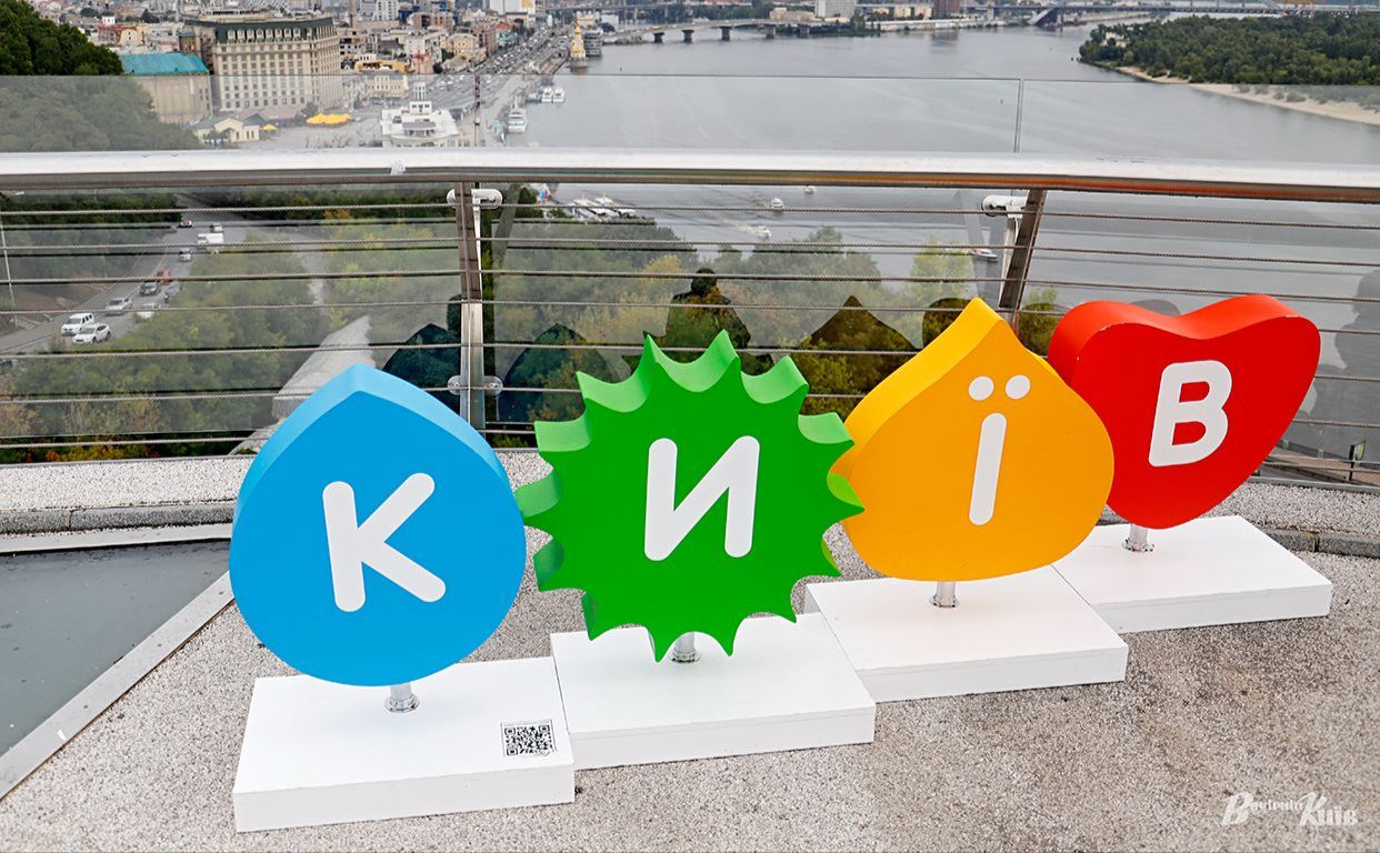 Київ потрапив у фіналісти World Smart City Awards та претендує на звання «найрозумнішого» міста у світі