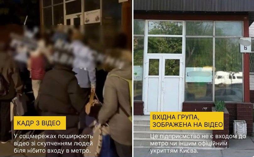 Масована атака на Київ: відео з «метро» виявилося кадрами промислового підприємства