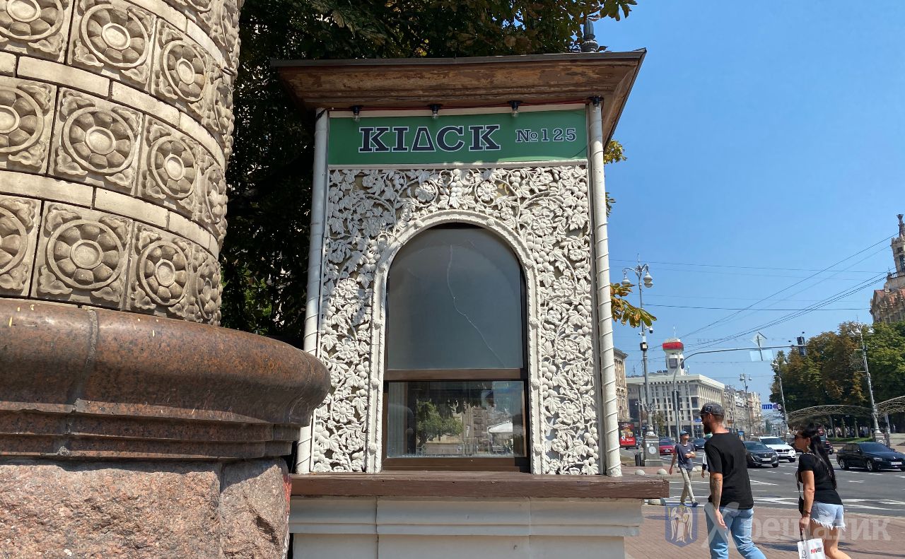 Історичний кіоск на Хрещатику. Фото: Владислав Мошківський
